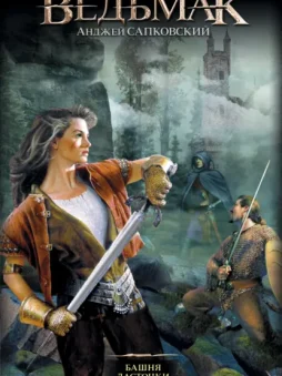 Башня Ласточки