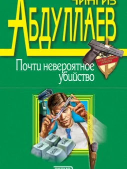 Голубые ангелы