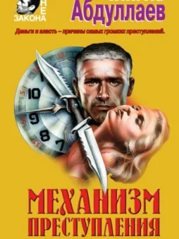 Тоннель призраков