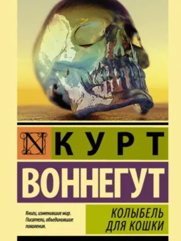 Колыбель для кошки