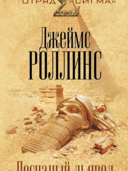 Песчаный дьявол