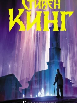 Бессонница