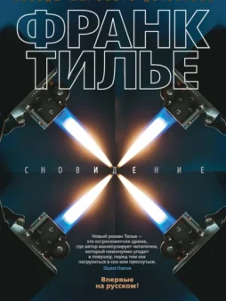 Сновидение