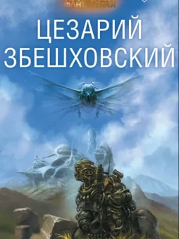 Всесожжение