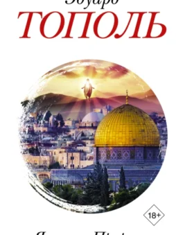 Явление Пророка