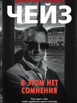 В этом нет сомнения