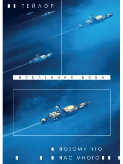 Потому что нас много