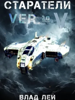 Старатели 5