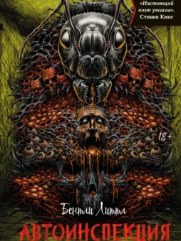 Автоинспекция