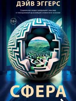 Сфера